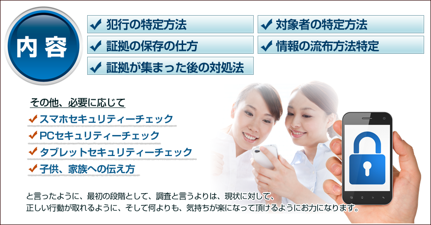嫌がらせ対策コンサルティングの内容