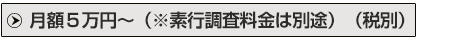 証拠確保プラン料金